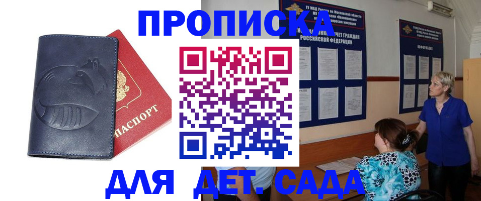 прописка регистрация в Кудымкаре