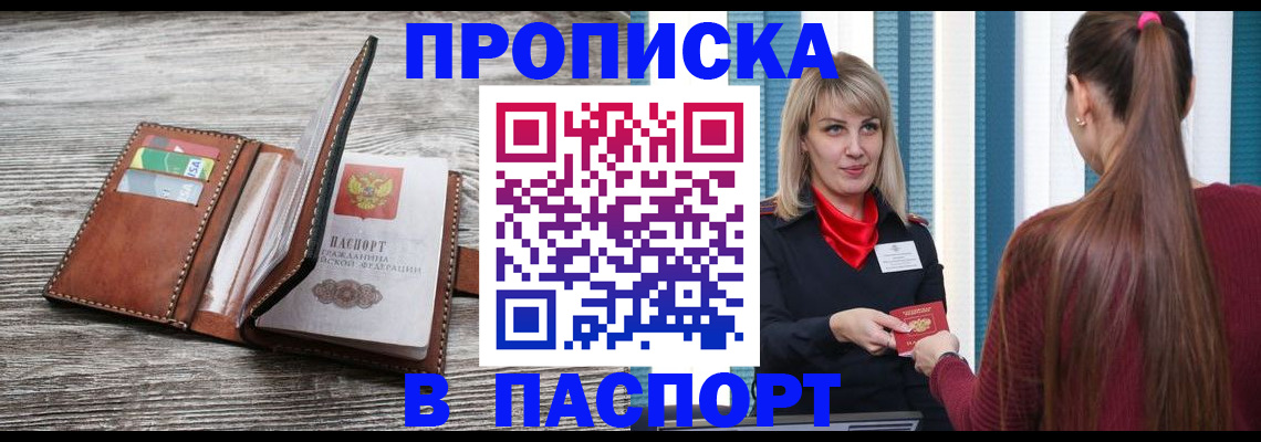 временная регистрация гарантия в Кудымкаре